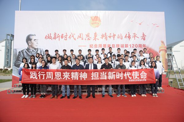 图为主题教育月新葡的京集团8814赴淮安区践行周恩来精神活动.JPG